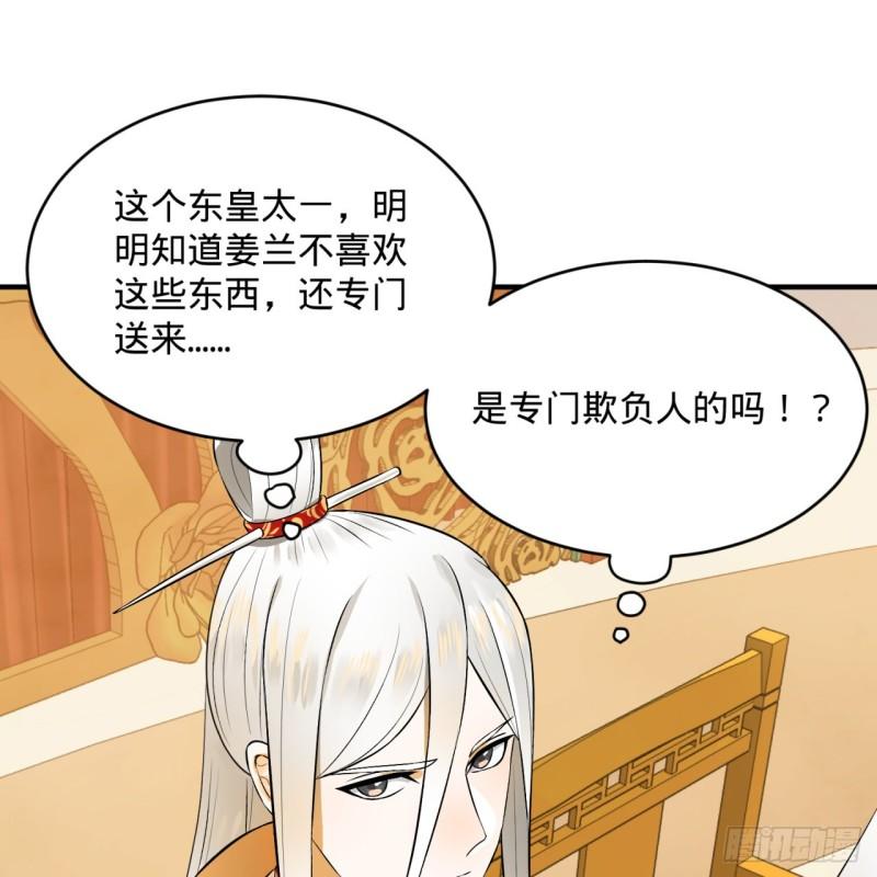 145回 大婚67