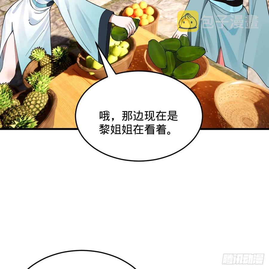 277回 解千柔的苦恼58