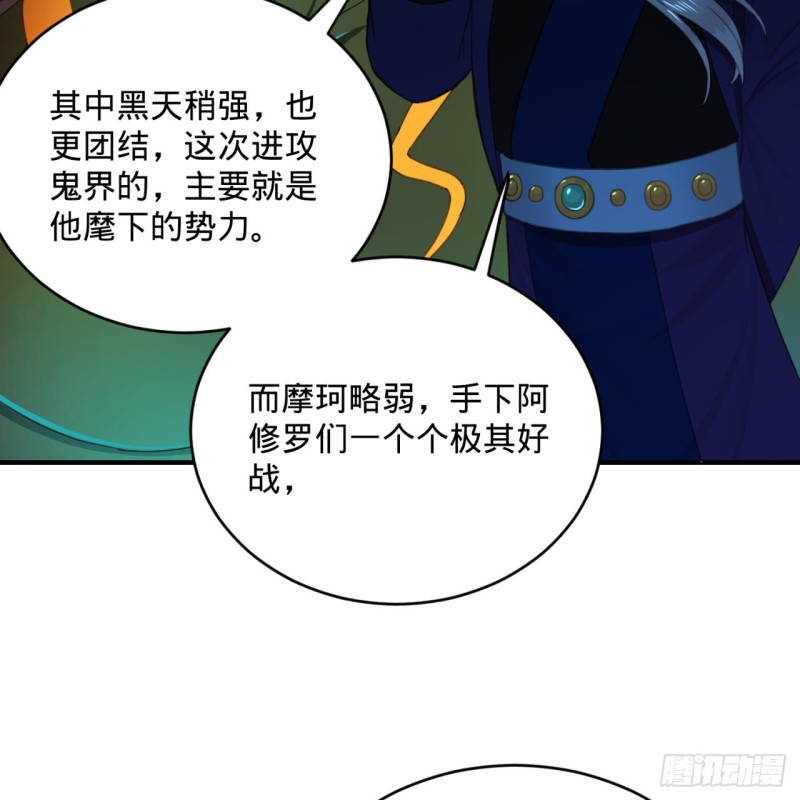 193回 阿修罗界56