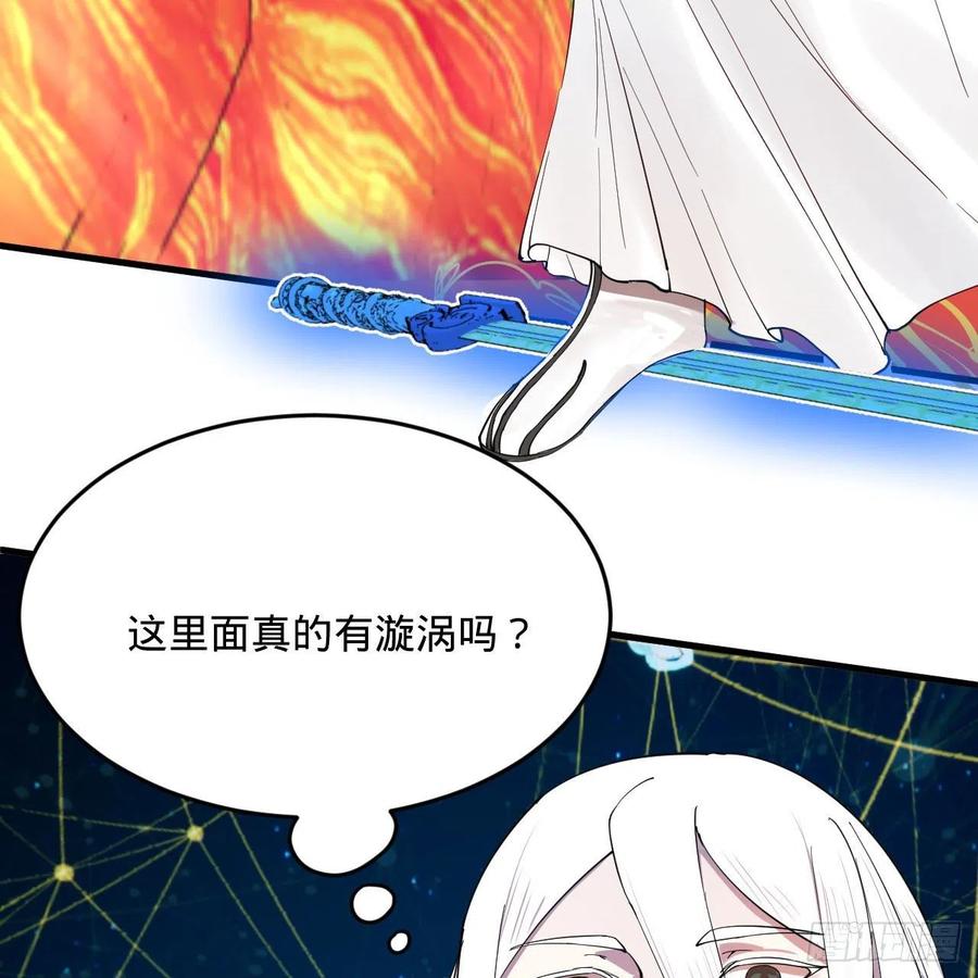 260回 虚空河的浪里白条67