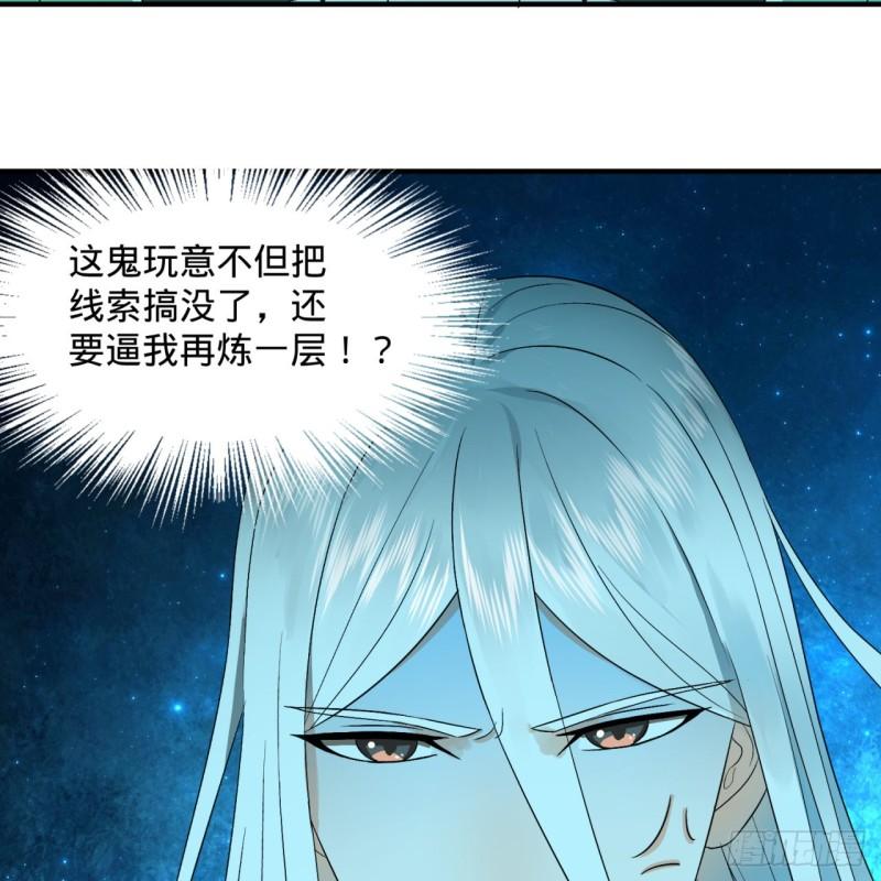 122回 苏醒的巨神53