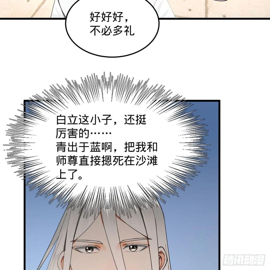 243回 仙界的敌人49