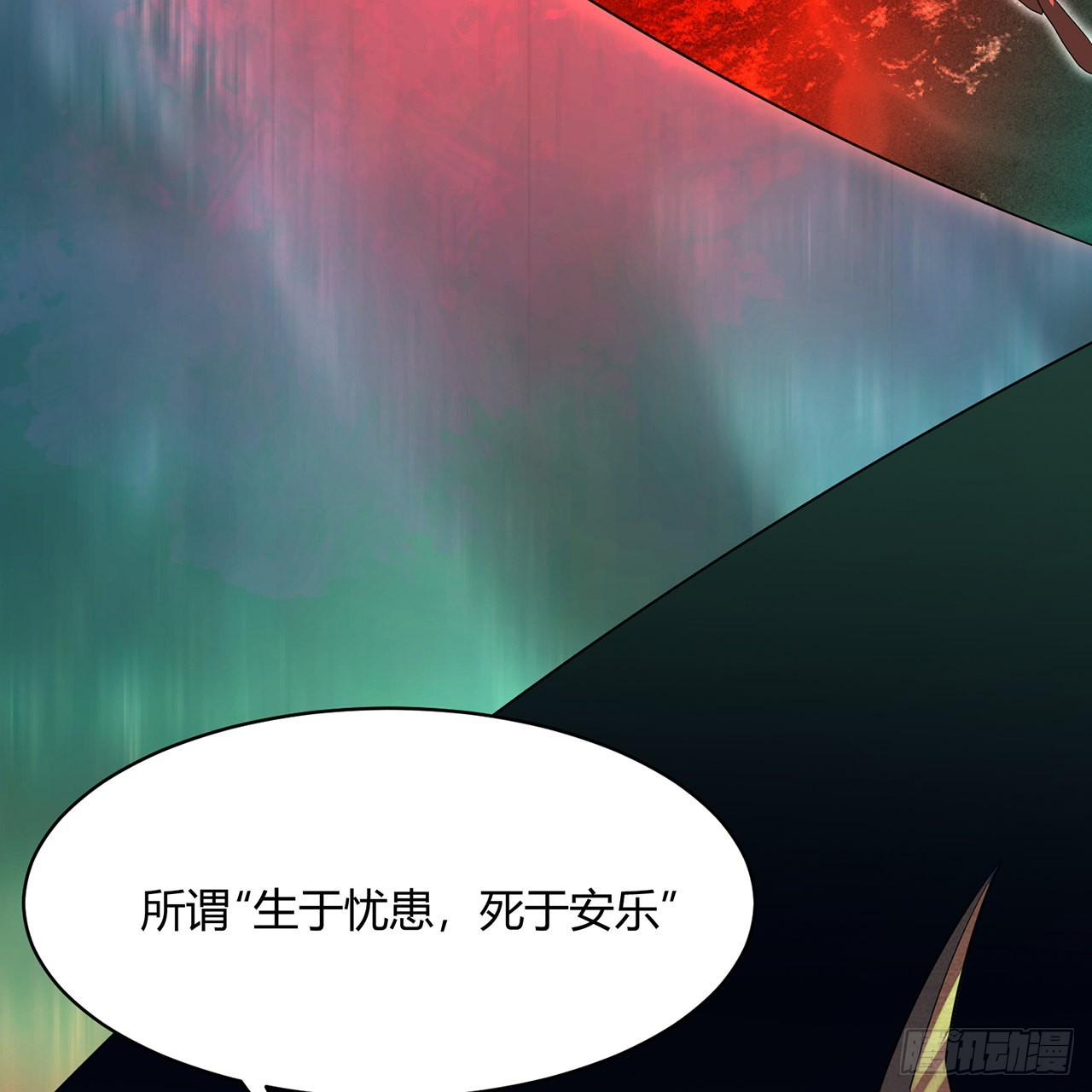316回 生于忧患，死于安乐61