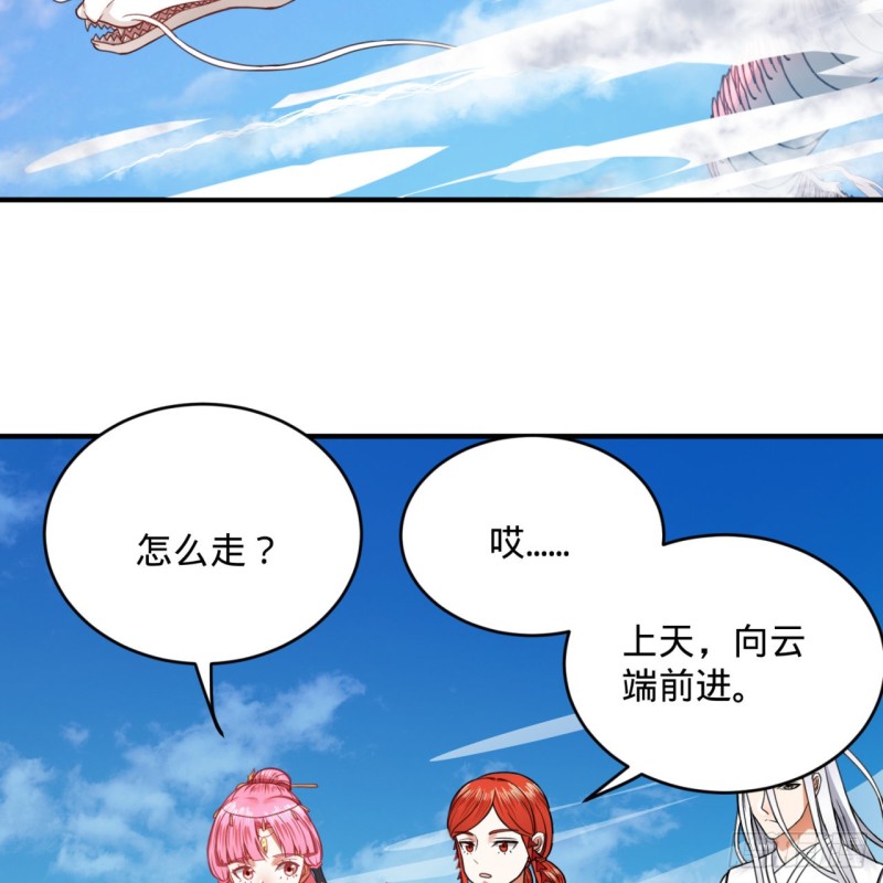 183 化身为龙，带你上天62
