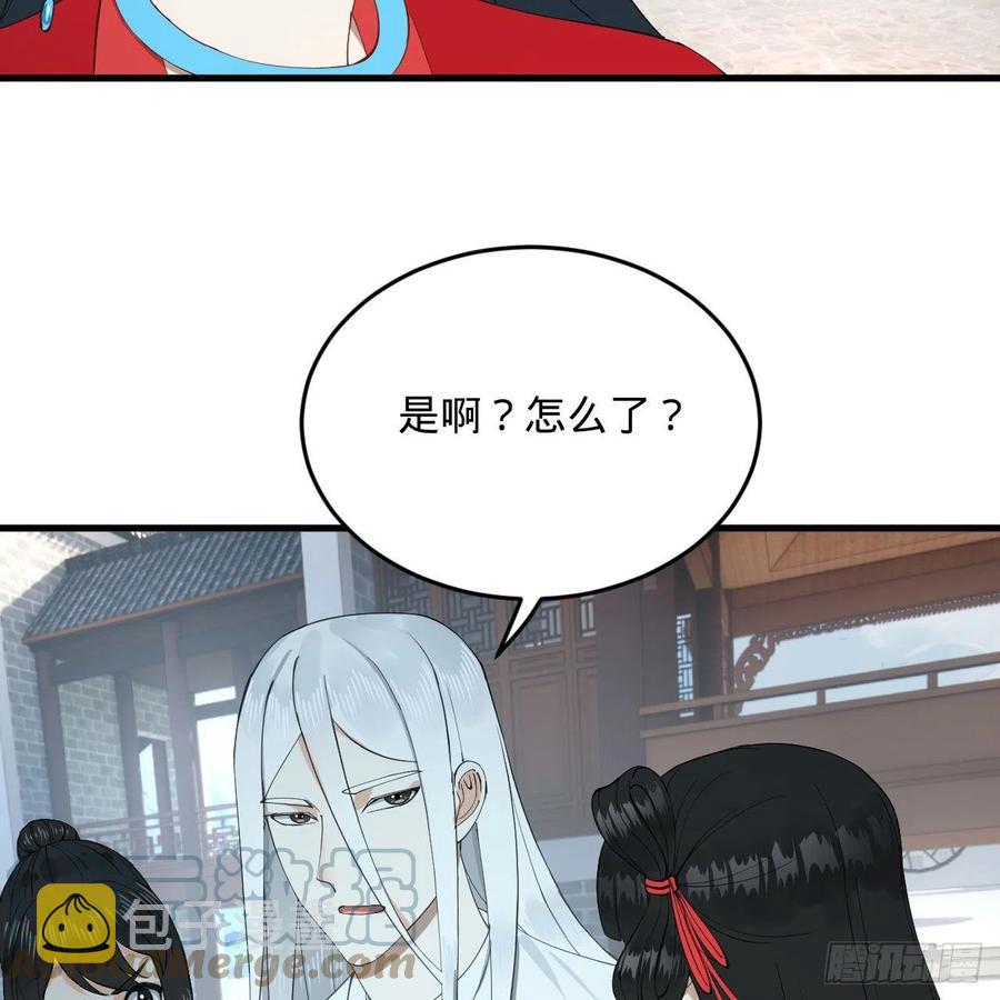 235回 临仙尊6