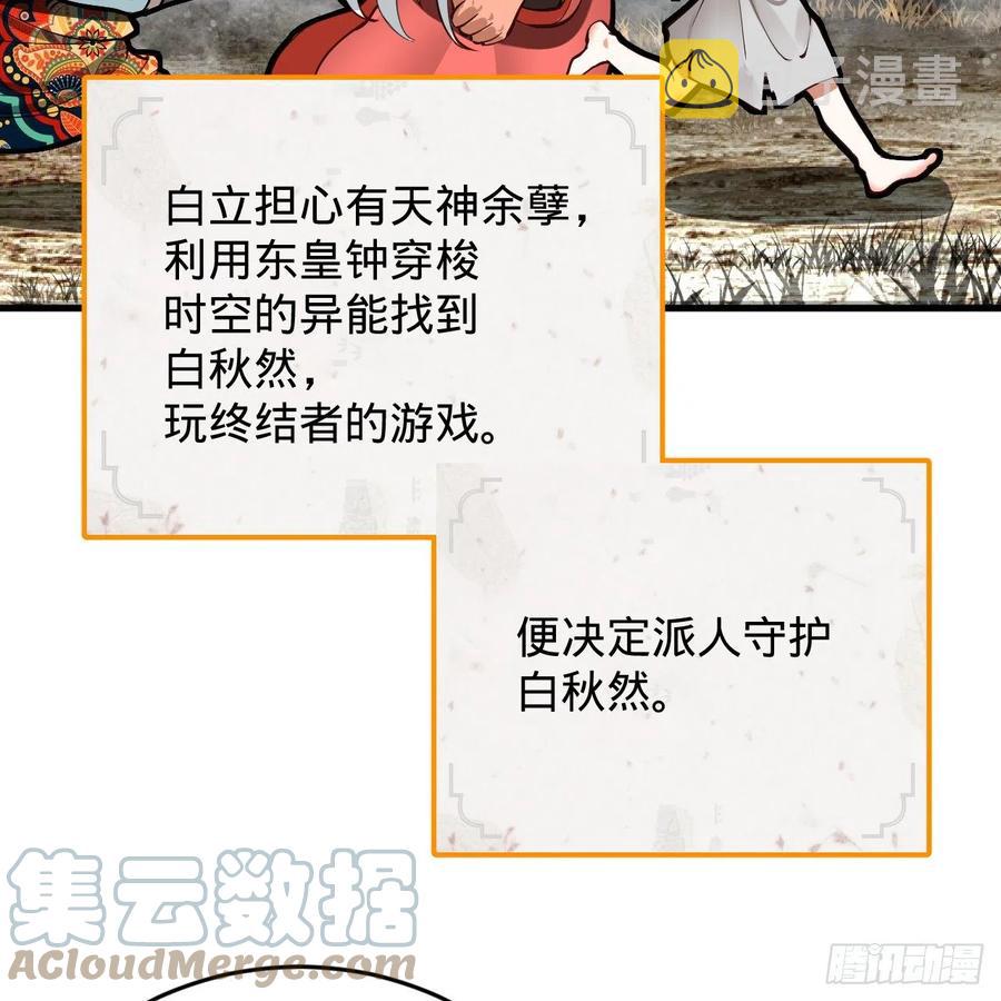217回 苍穹境和皇天境48
