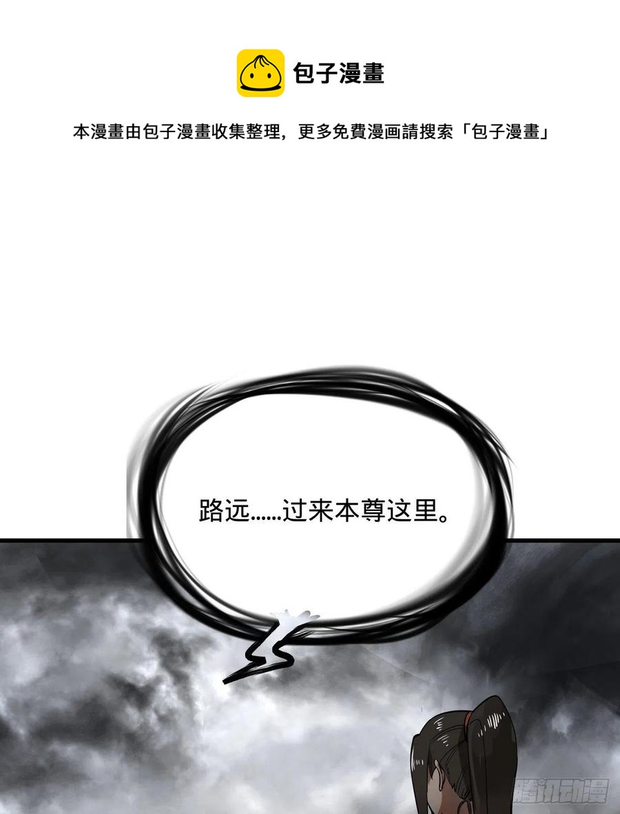 276回 筑基天尊入梦来20