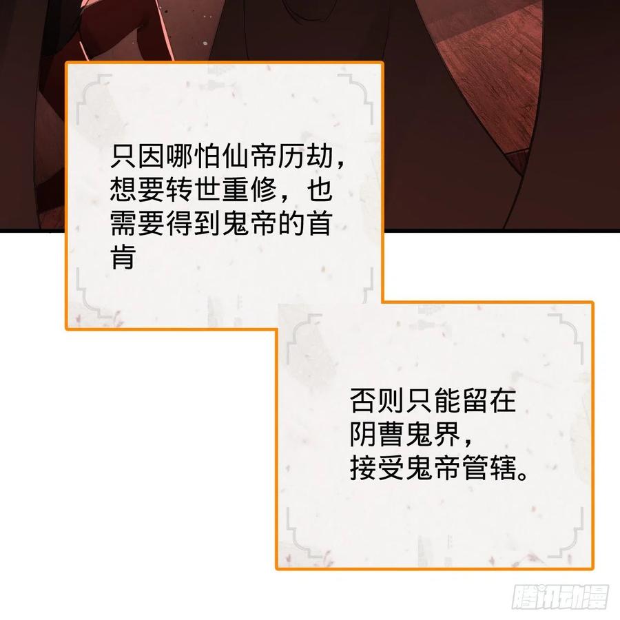 203回 拜见鬼帝！43