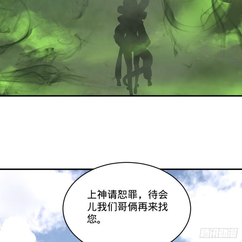 136回 前朝余孽20