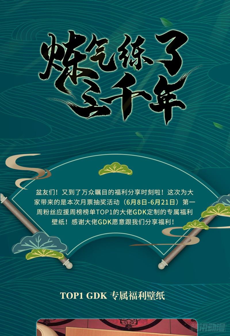 第96回 今日不宜杀生69