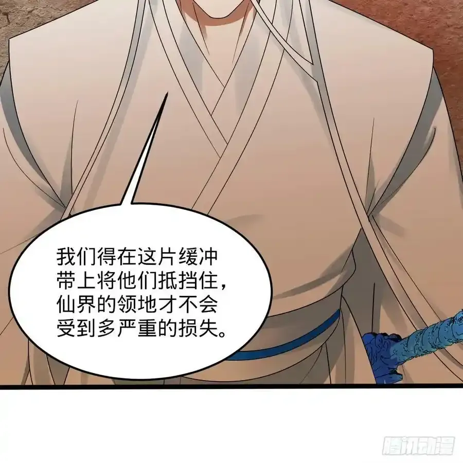 337回 虫子必须死115