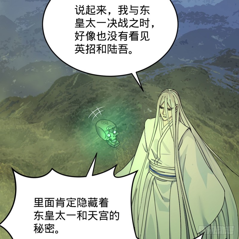 220回 天帝园圃，槐江之山23