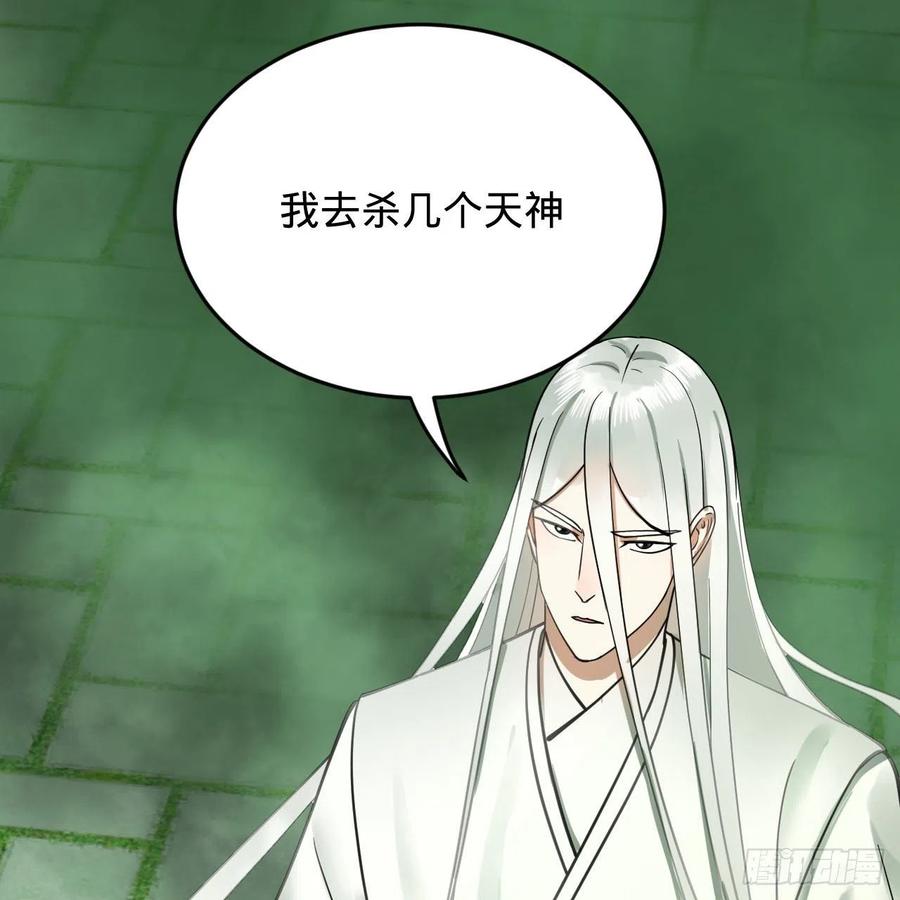 226回 此处不是仙界吗？29