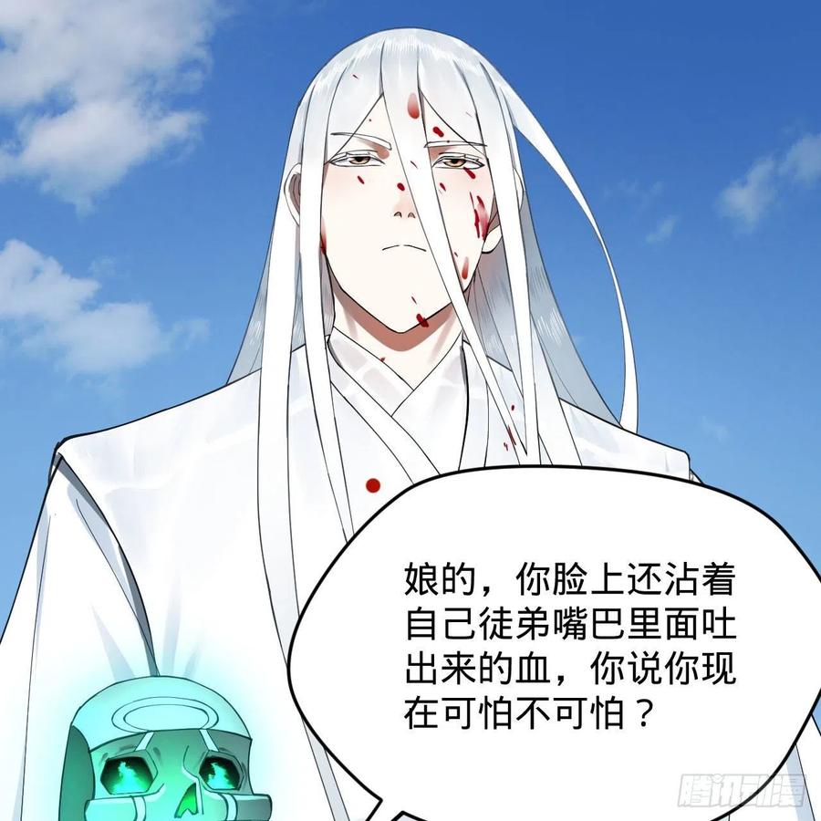 229回 剑祖可记仇了！49