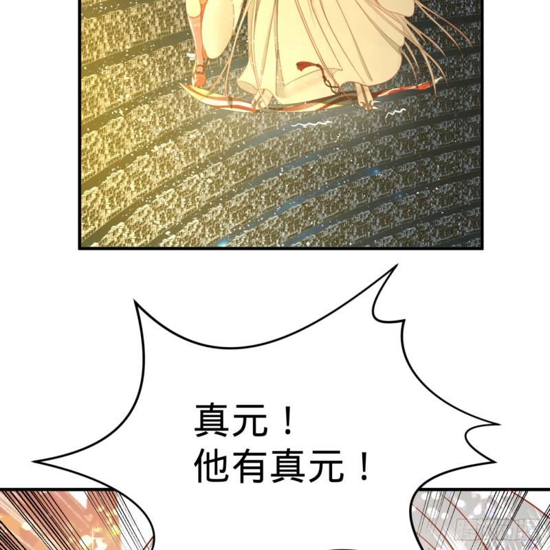 121回 支配宇宙的一成实力81