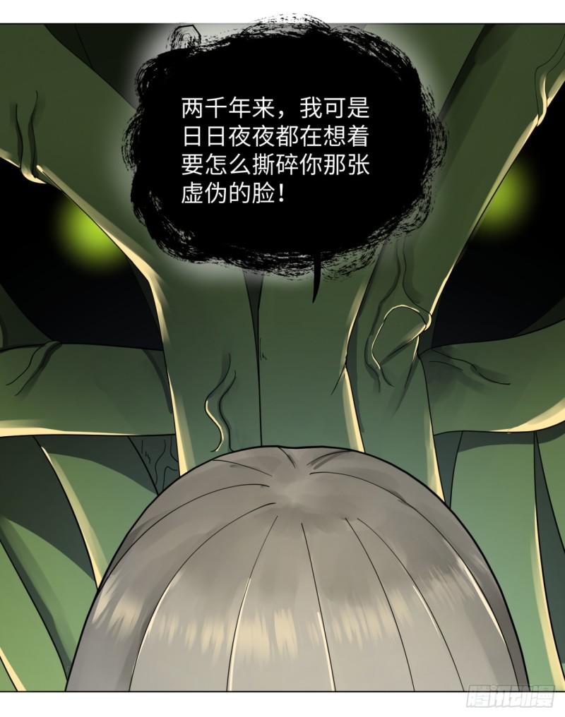 47回 青冥剑祖20
