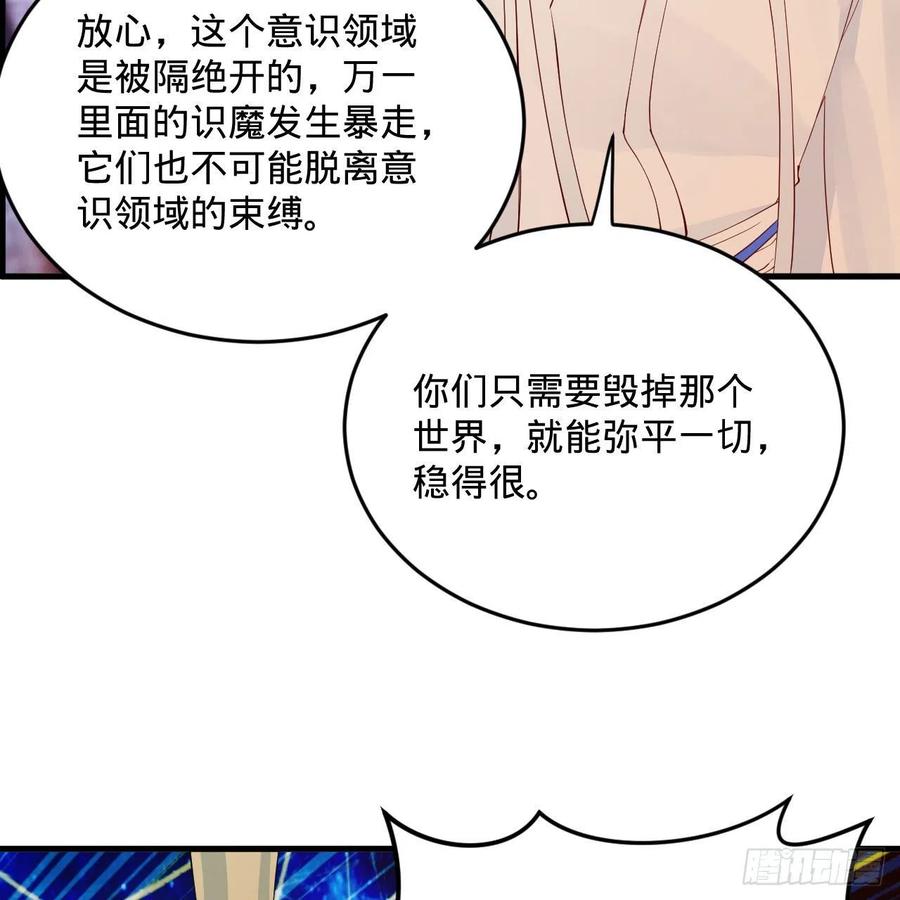 263回 白秋然的童年阴影50