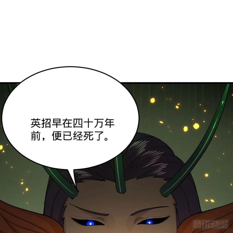 221回 我不是英招91
