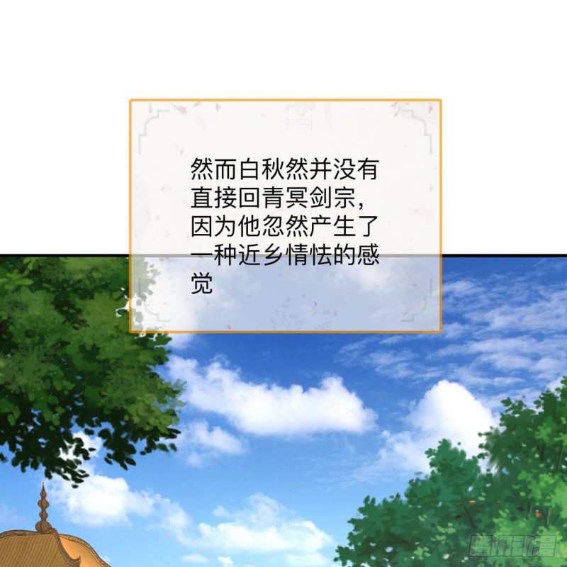 176回 她是祖师叔的那个啊！15