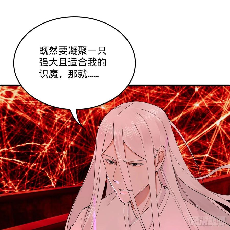 270回 白立入轮回90