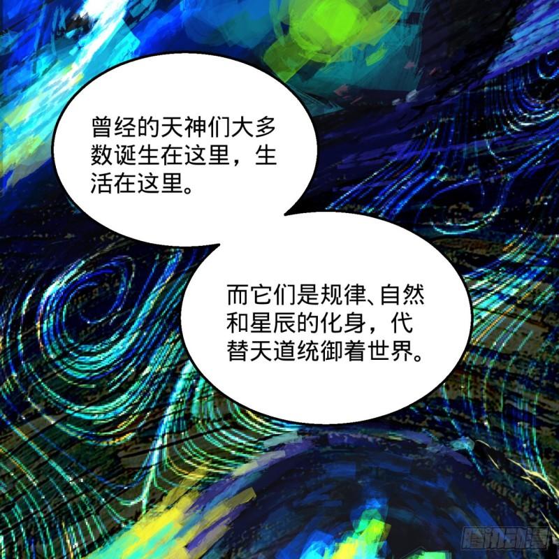120回 神代遗迹9