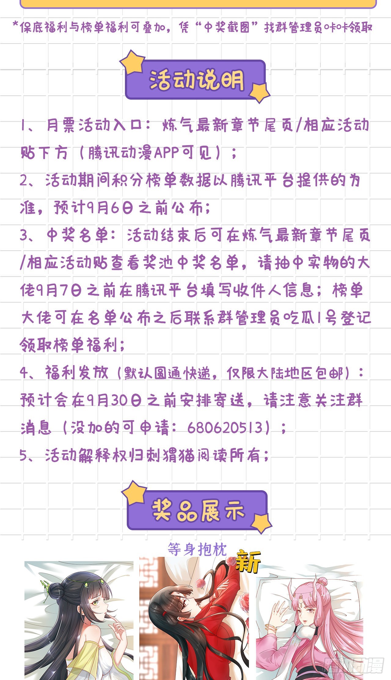 297回 神迹！这是神迹啊！87