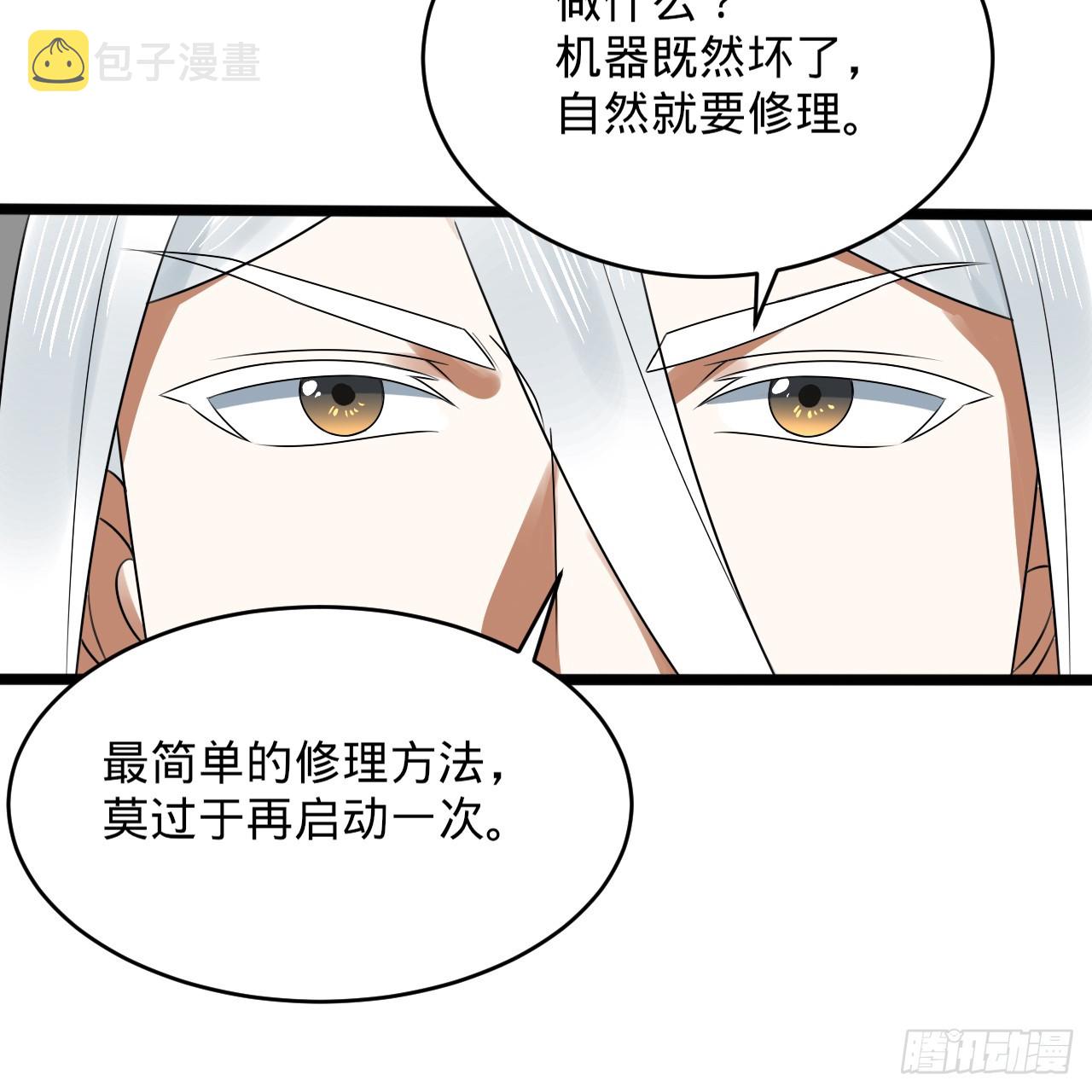 332回 谁是反派啊喂！55