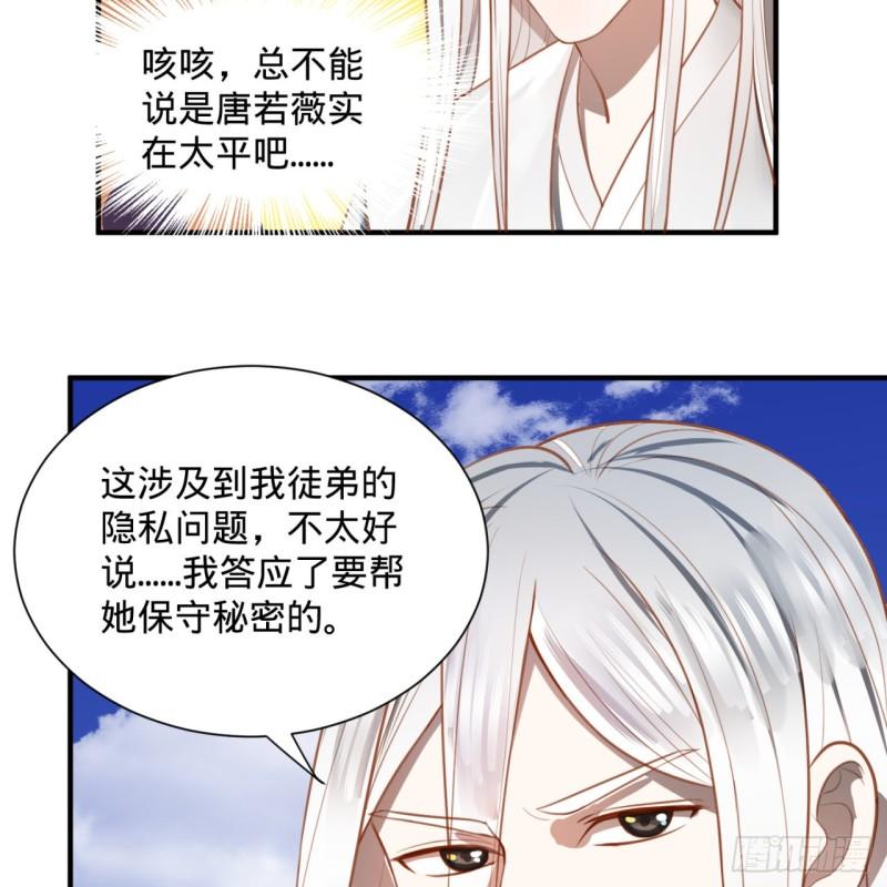 101回 来自九州十地外的人族43