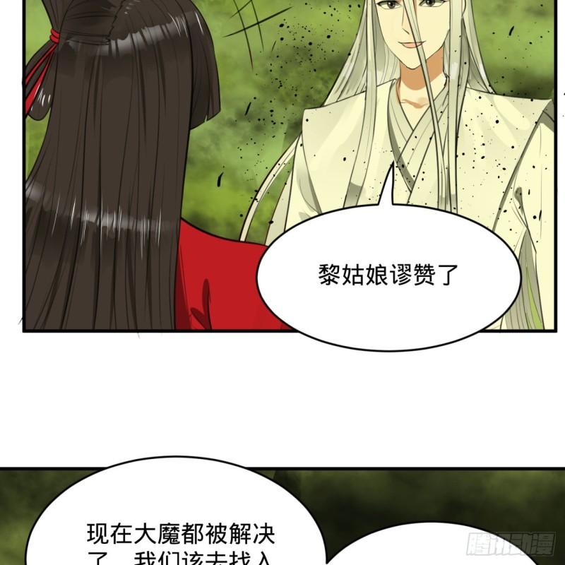 119回 神殁之地44