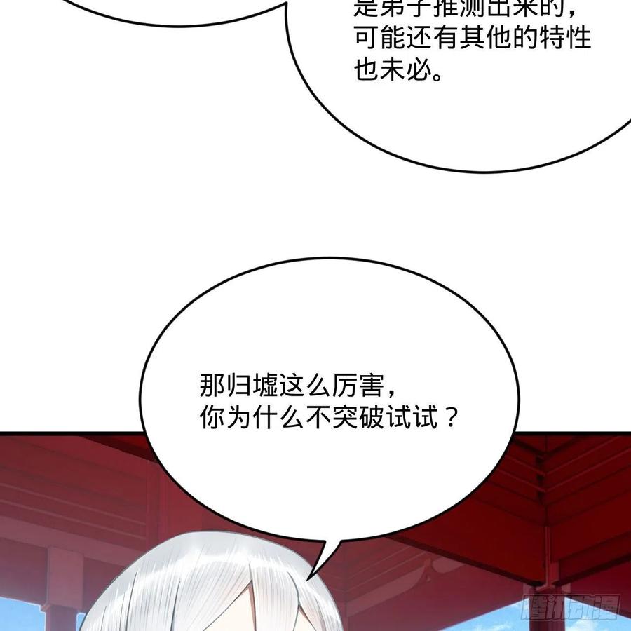 251回 五帝会晤82