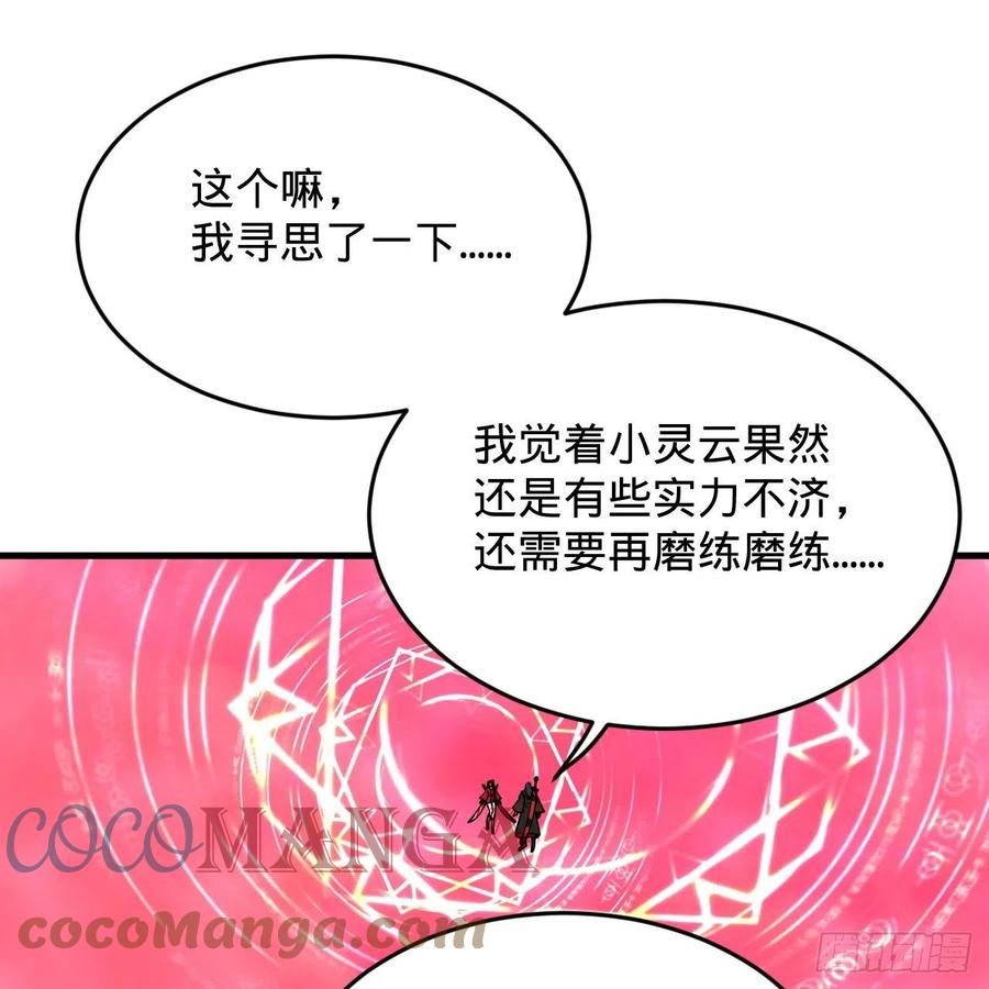 214回 一个大胆的想法60