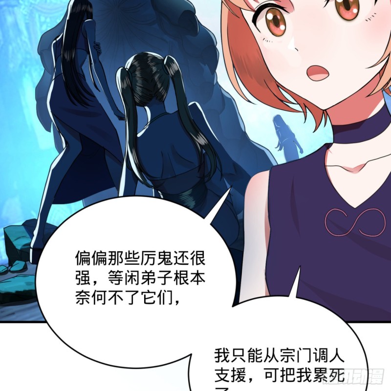 189回 你把我师尊藏哪儿了？73