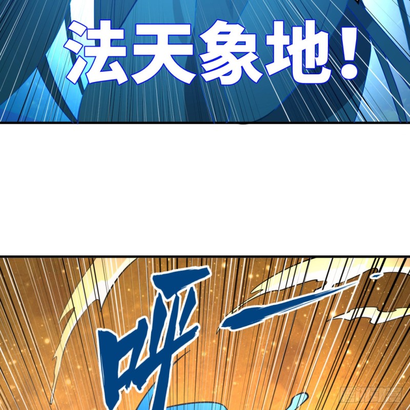 170回 吔屎啦，东皇太一！91