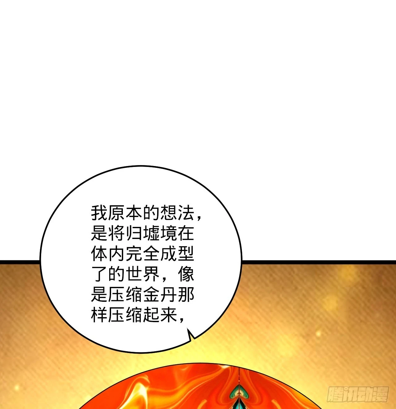 344回 虚河境40