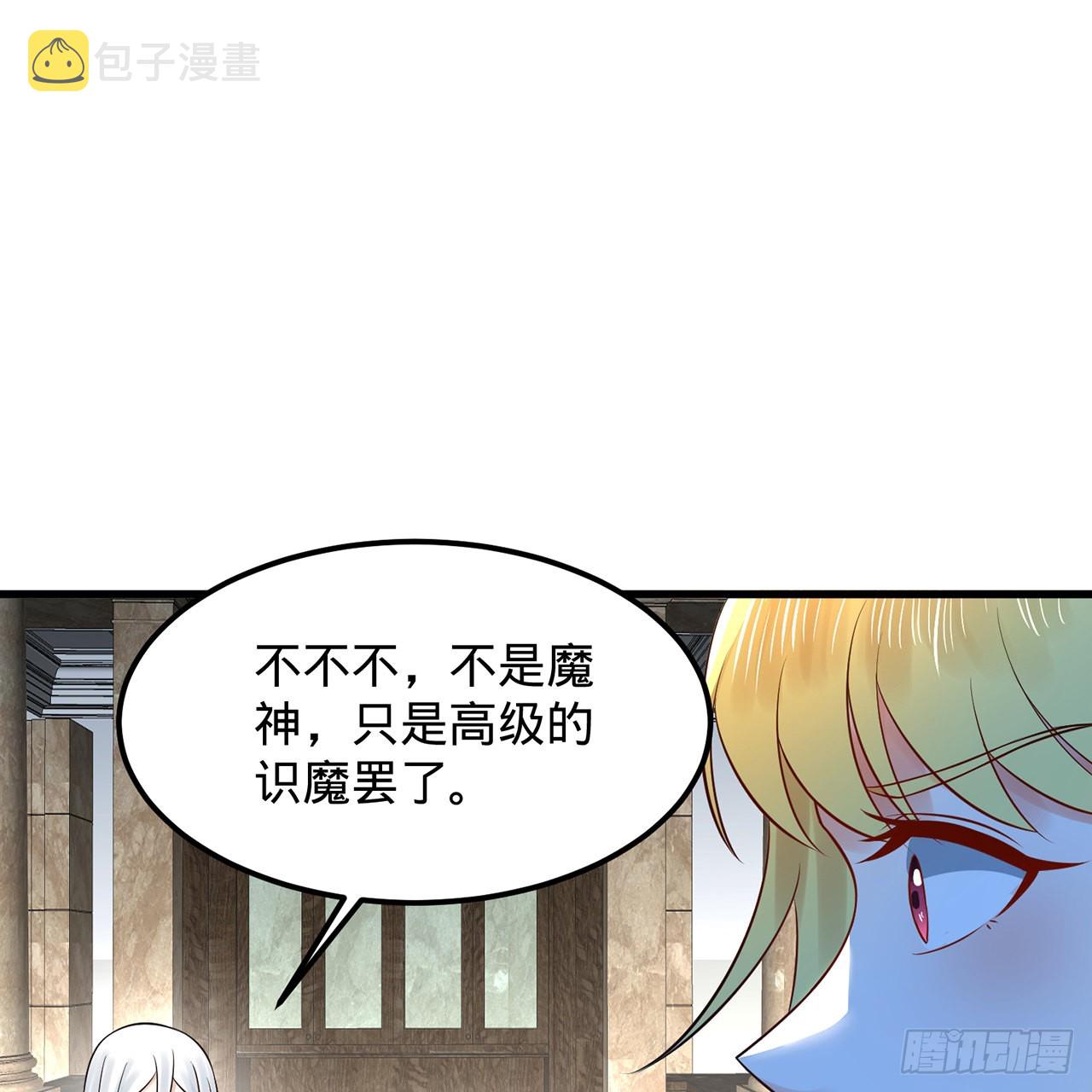 300回 我不是仙人12