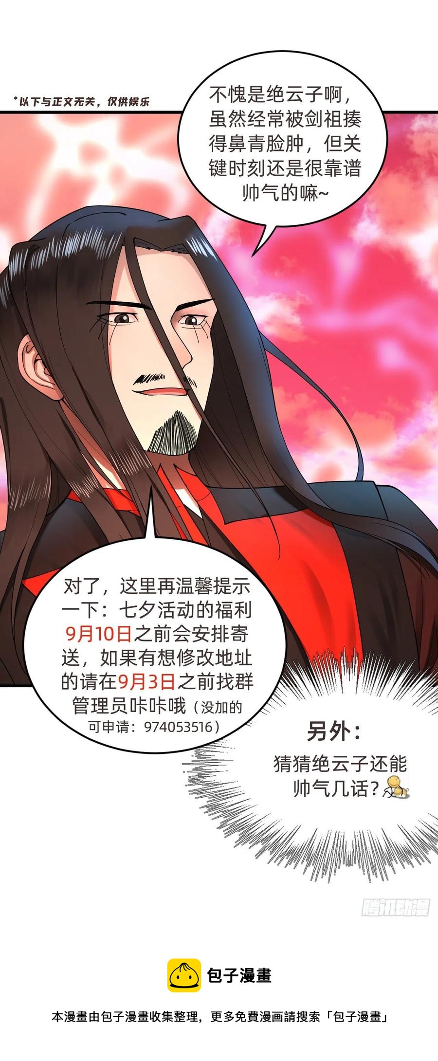 214回 一个大胆的想法101