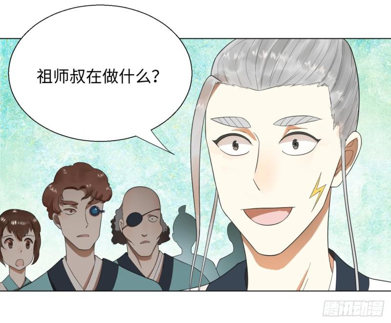 32回 被弟子反超的师傅5