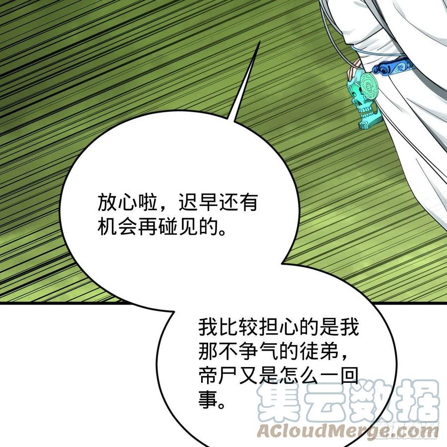 225回 这就素境界碾压！30