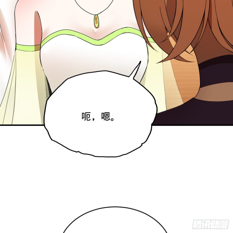 189回 你把我师尊藏哪儿了？63
