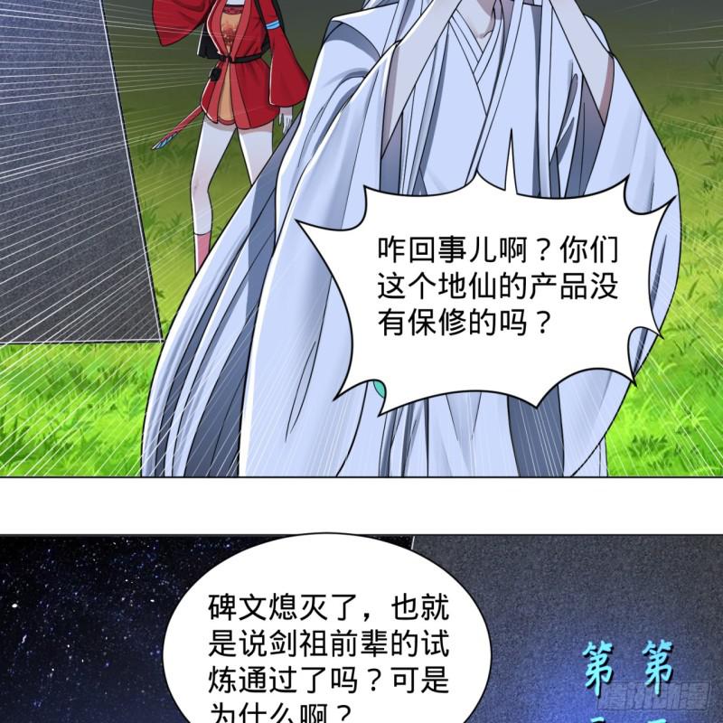 81回 你的垫子要掉出来啦！58