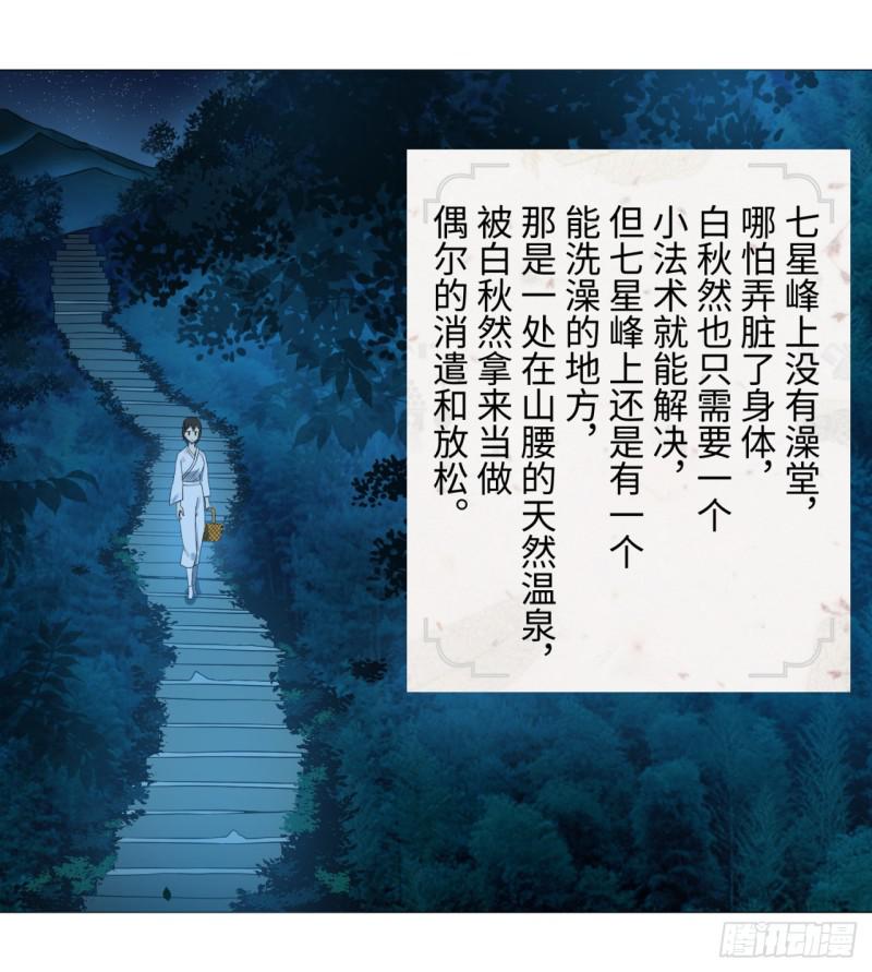 29回 温泉猴儿的嘲讽13