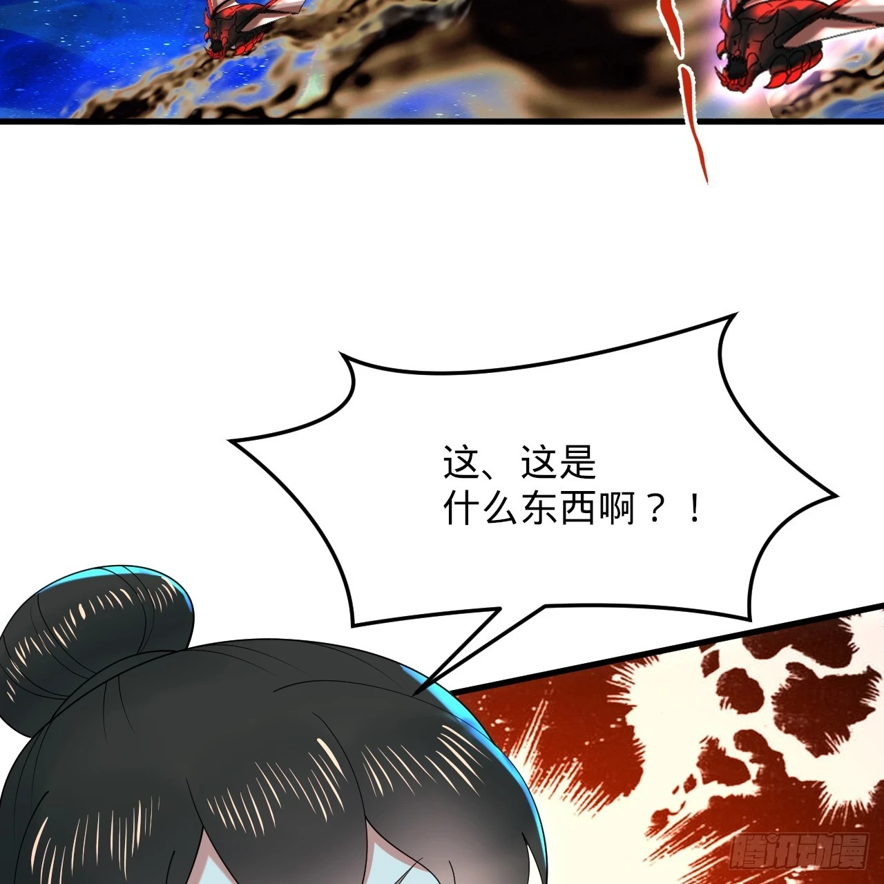 347回 同族，你发育不良吧16