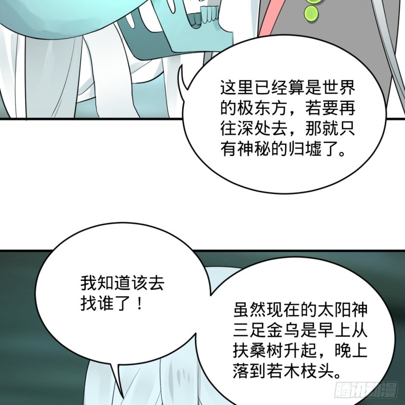149回 舍身求剑8