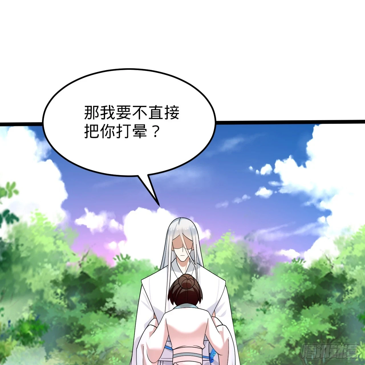 345回 陛下，请吔尸141
