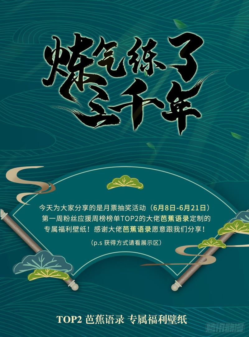 97回 与虎谋皮76