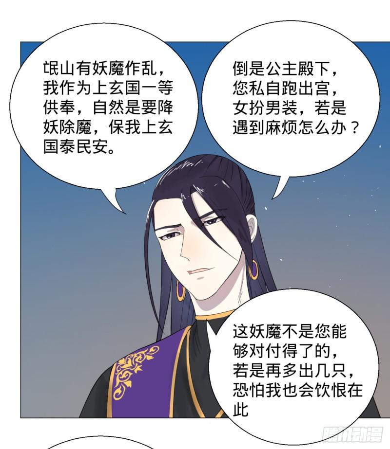 11回-你的胸肌明明比我还硬？217