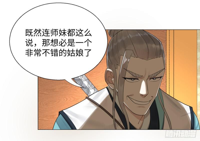 24回 小崽子们搞事情啊16
