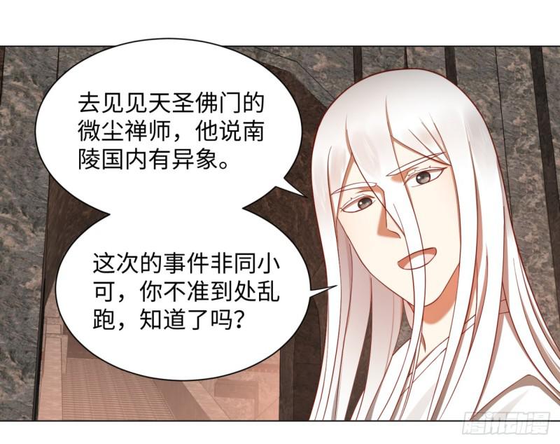 61回 每次扫黄都有你！38