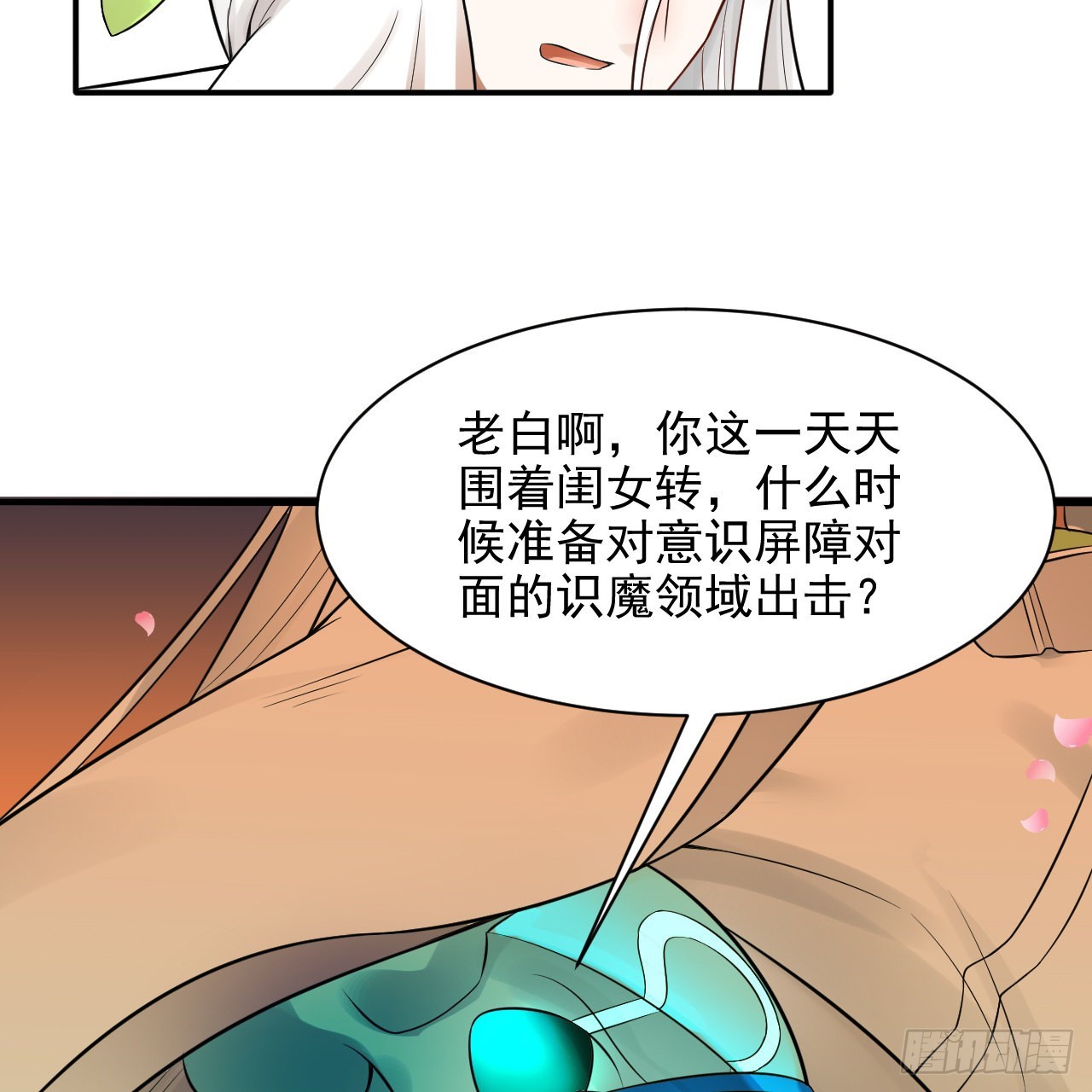 290回 白续香59
