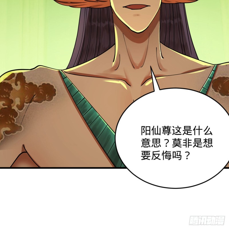 220回 天帝园圃，槐江之山76